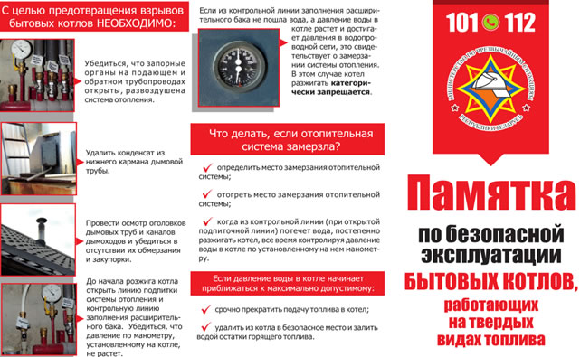 Водогрейные приборы отопления